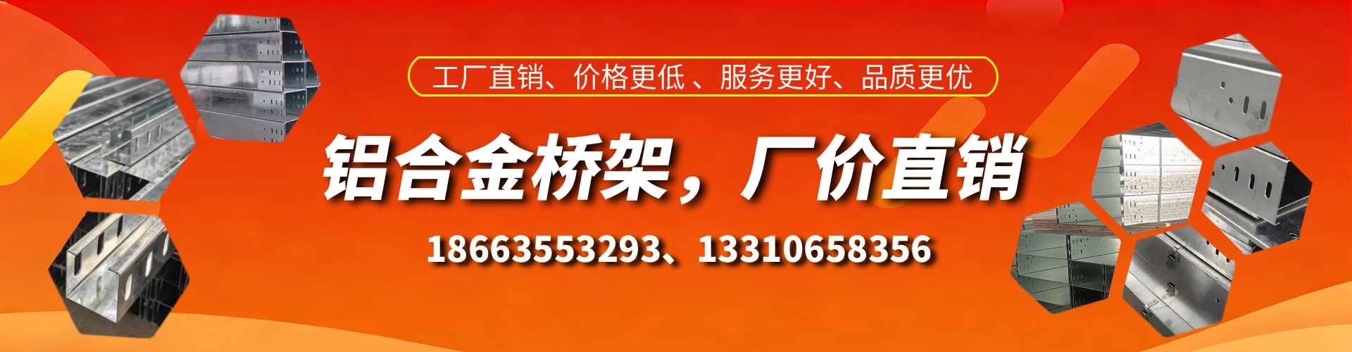 河北铝合金桥架厂家